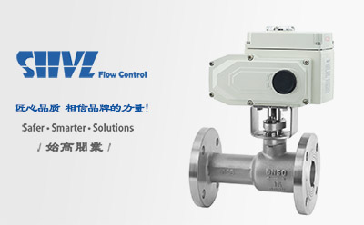 電動一體式高溫球閥