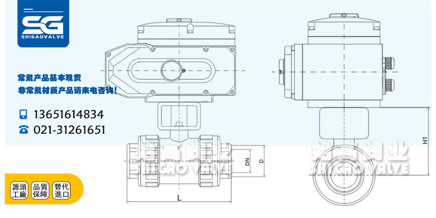 電動UPVC塑料球閥外形尺寸
