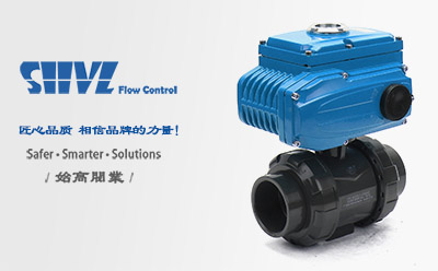 電動UPVC塑料球閥