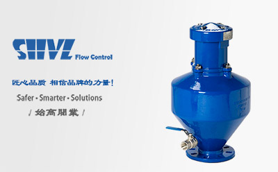 組合式污水排氣閥