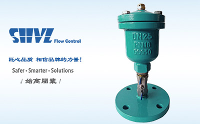 法蘭式單口排氣閥