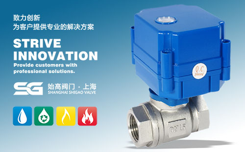 CWX微型電動球閥