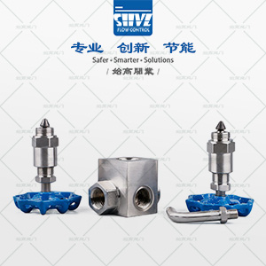 高密封取樣閥圖4